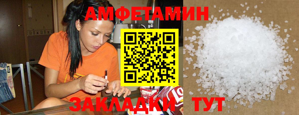АМФЕТАМИН  блэк спрут маркетплейс  Моршанск  Amphetamine Розовый  Вход с VPN 