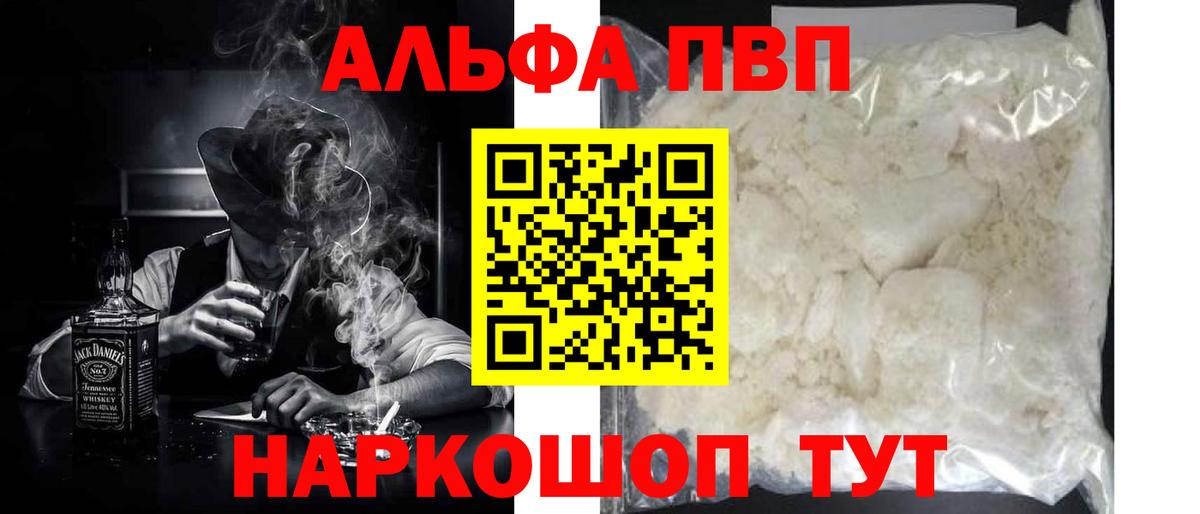 Моршанск  A PVP крисы CK  Alpha PVP СК КРИС  Вход с VPN 