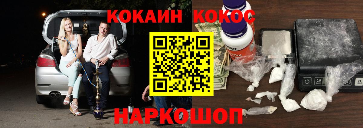 COCAIN Перу Моршанск