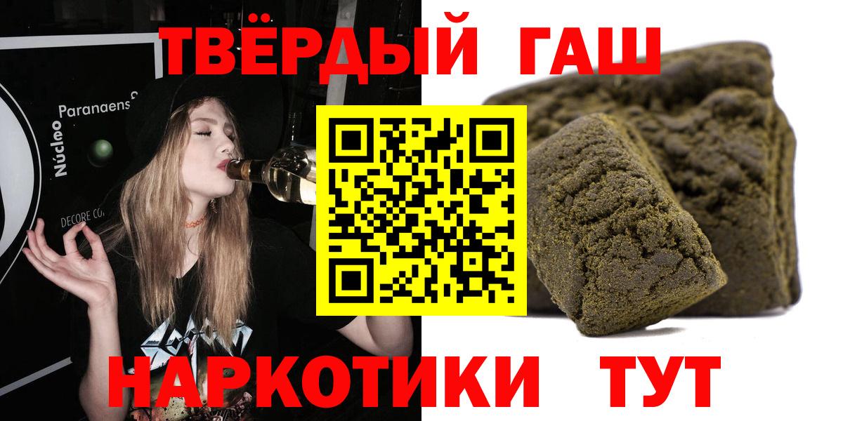 ГАШИШ hashish Моршанск