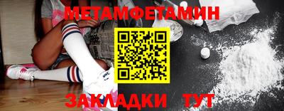 первитин Партизанск