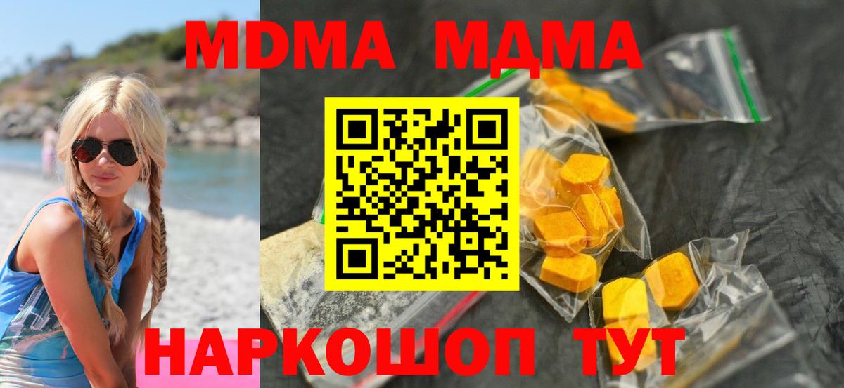 MDMA кристаллы  Вход с VPN  MDMA Molly  МДМА  Моршанск 