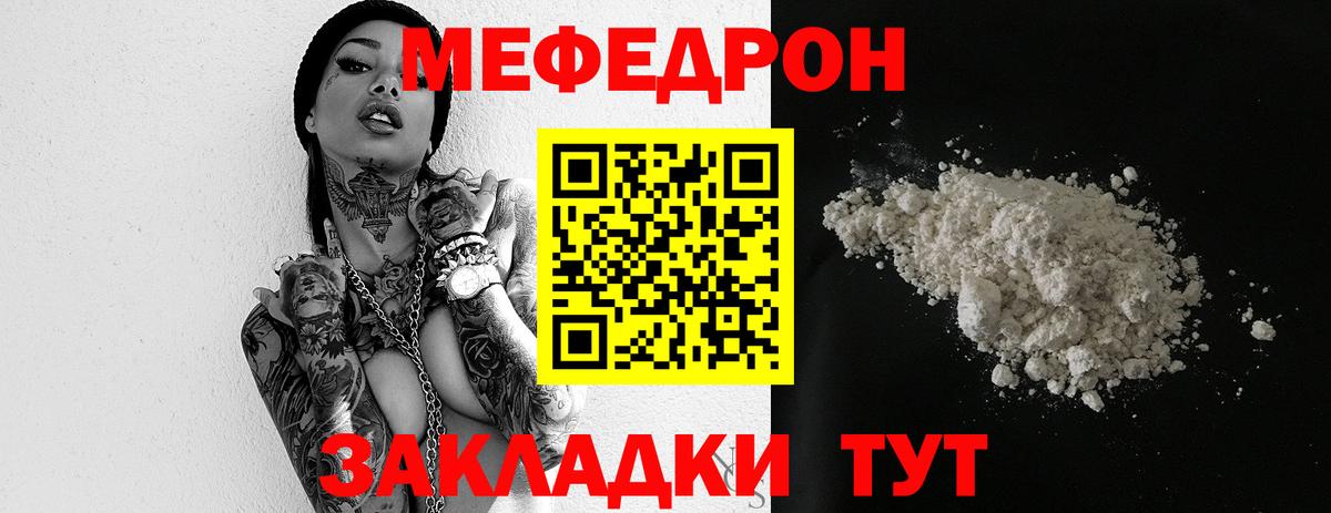 МЕФ  Моршанск