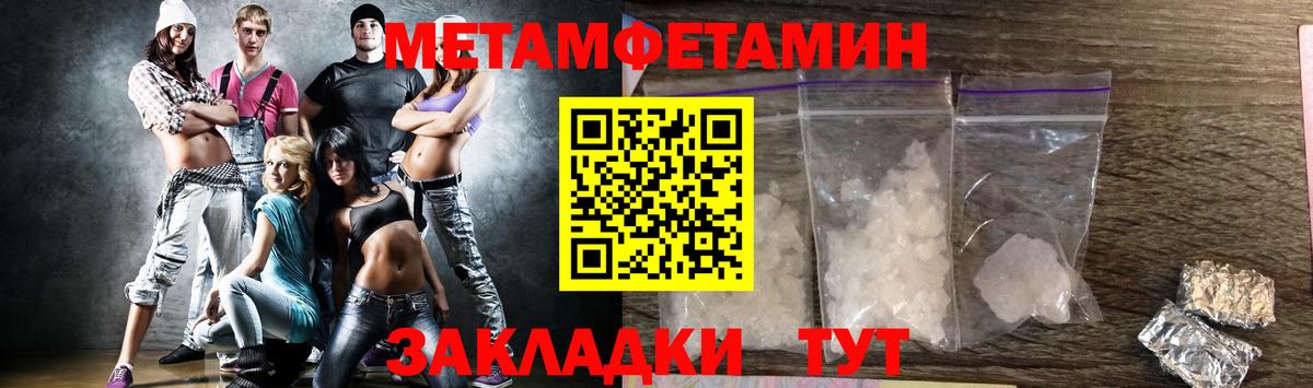 Метамфетамин Декстрометамфетамин 99.9%  Первитин  Моршанск  Вход с VPN 