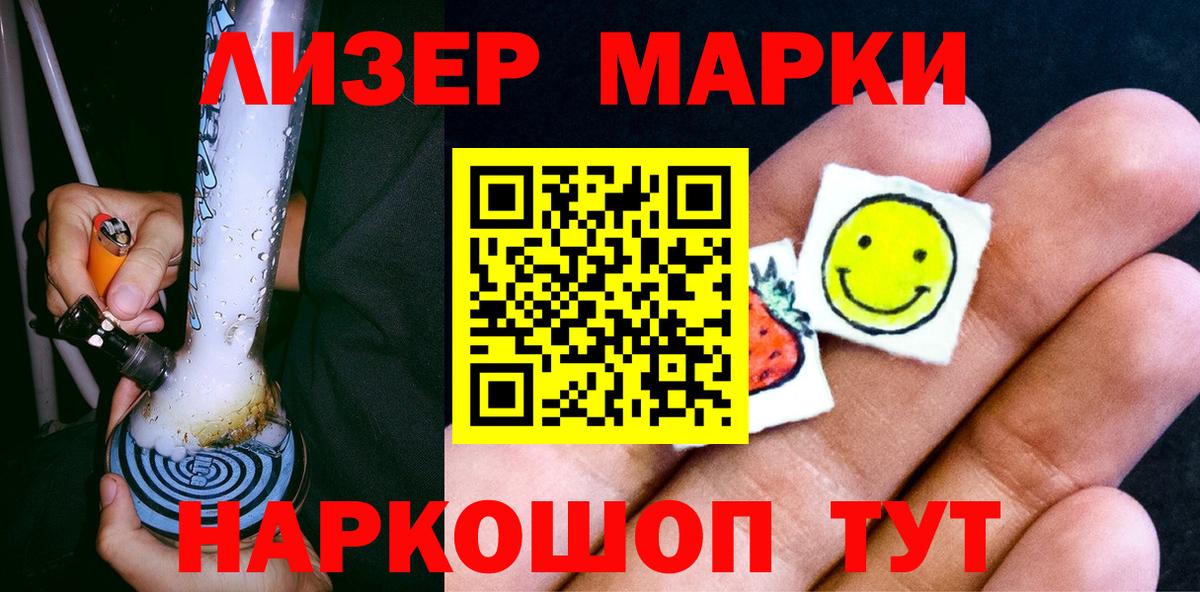 Марки 25I-NBOMe 1,5мг  Вход с VPN  Моршанск 